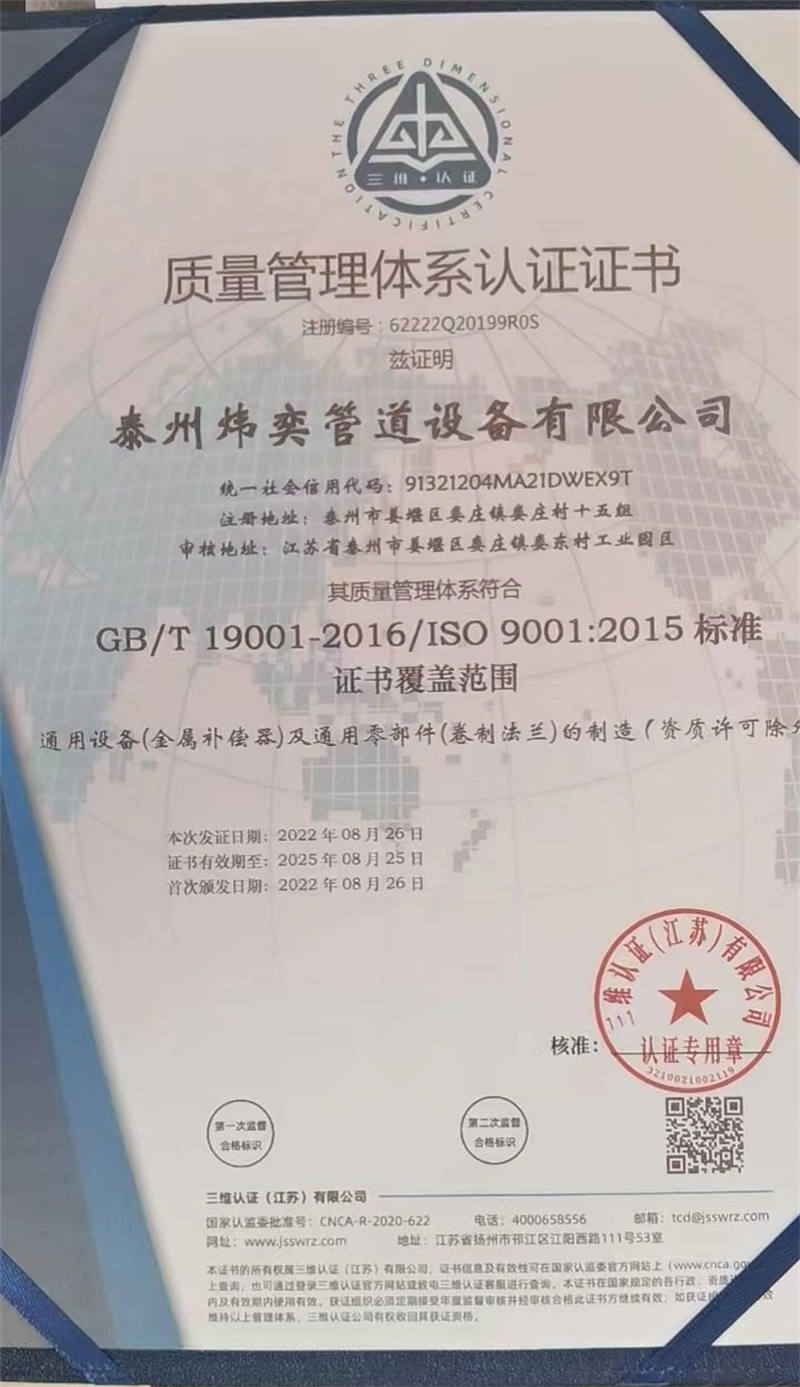 質(zhì)量管理體系認證證書